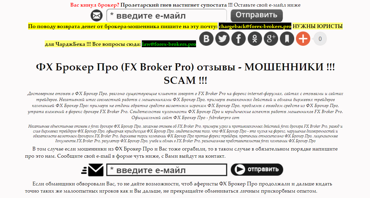 Forex-brokers.pro