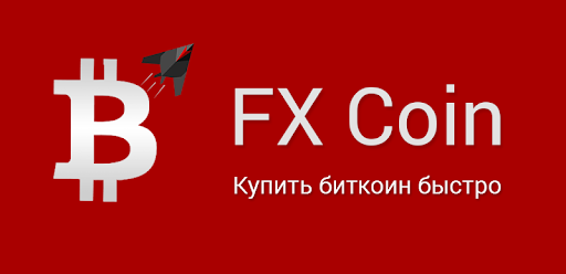 FX Coin - полный обзор приложения